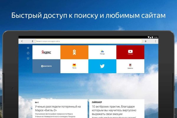 Ссылка на кракен через тор