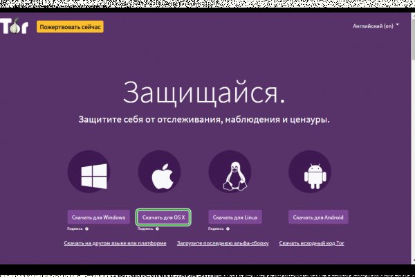 Кракен через тор