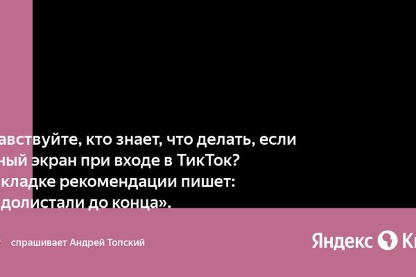 Кракен ссылка орион