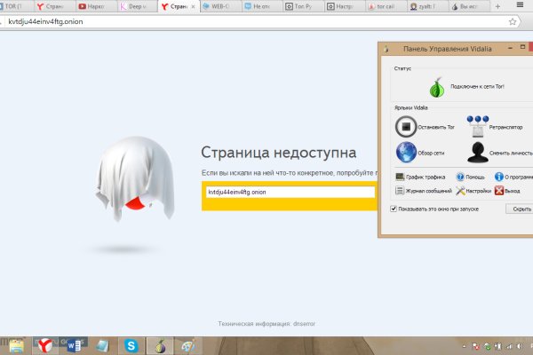 Ссылка на kraken торговая площадка