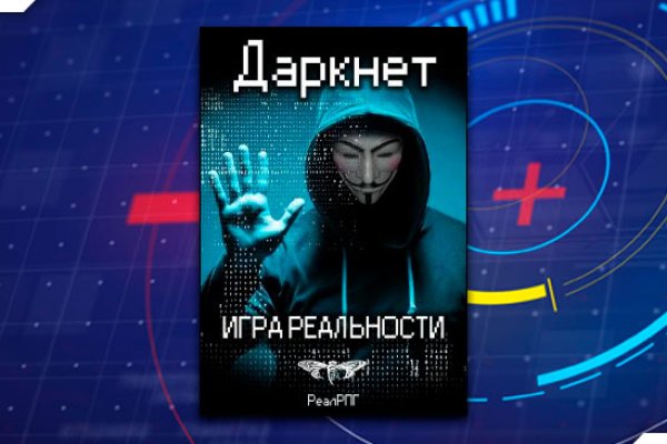 Кракен перейти
