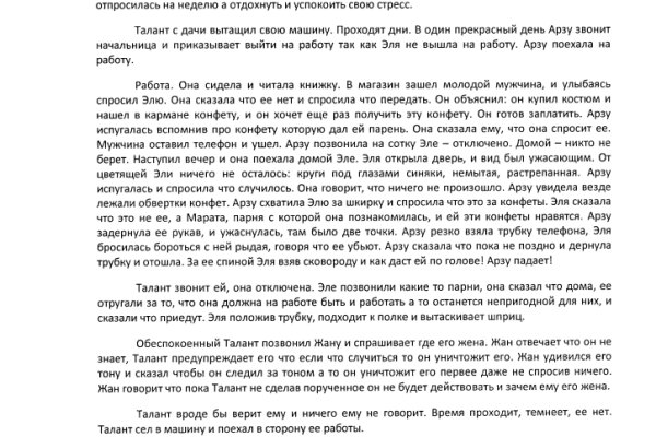 Какая сейчас ссылка на кракен