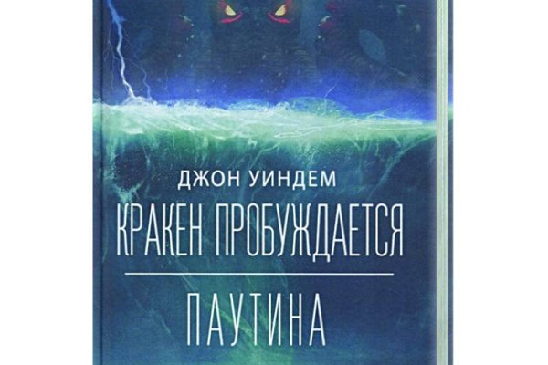 Кракен адрес даркнет