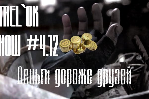 Забыл пароль кракен