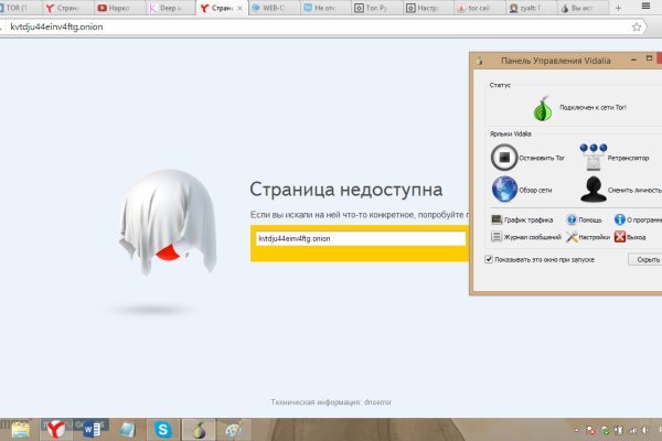 Линк кракена