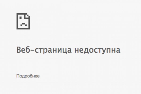 Кракен даркнет войти