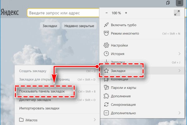 Действующие ссылки на кракен