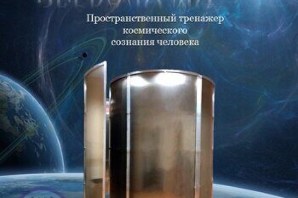 Кракен зеркало москва