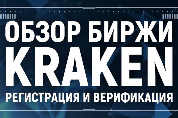 Как найти официальный сайт кракен