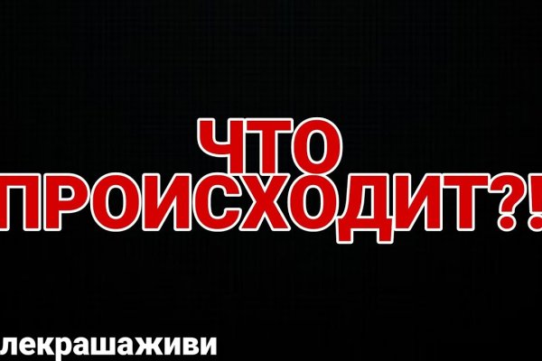 Ссылка на кракен реальная