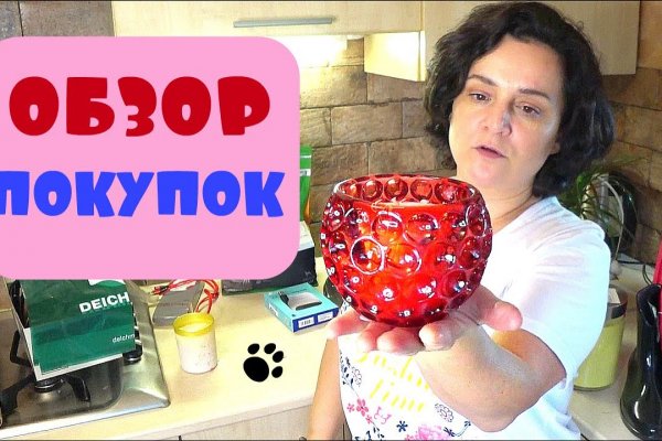 Darknet магазин