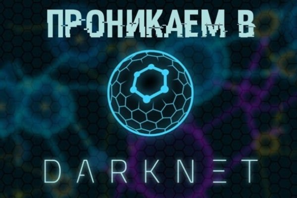 Кракен шоп даркнет