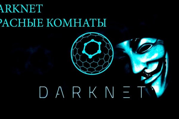 Аккаунты кракен
