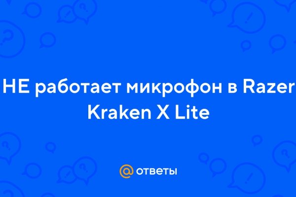 Кракен маркет даркнет только через торг