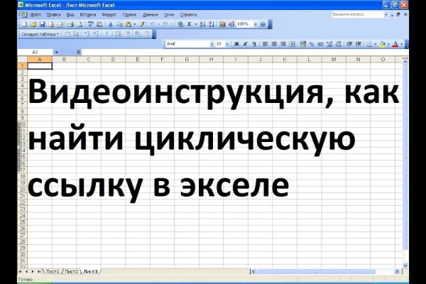 Ссылка на сайт кракен в тор