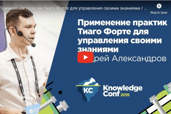 Kraken at сайт