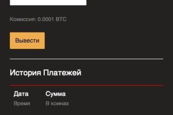 Кракен зеркало орион
