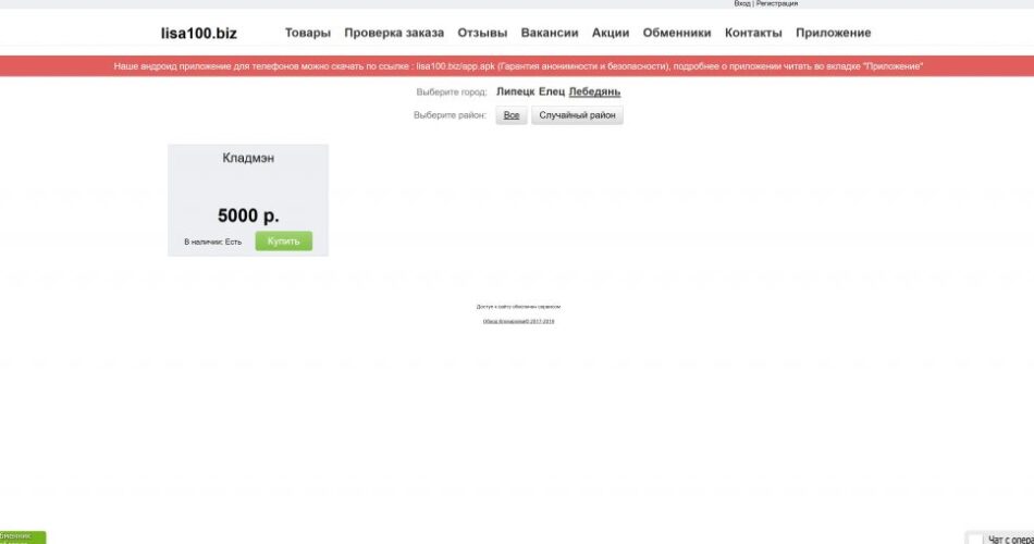Сайт наркотиков купить